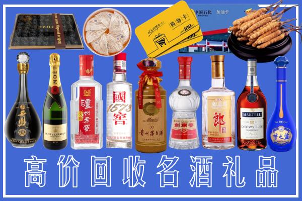 陇川县附近烟酒回收