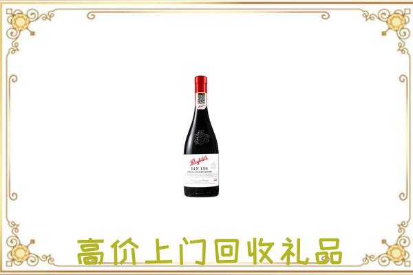 陇川县附近回收奔富