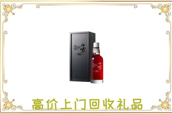 陇川县附近回收山崎